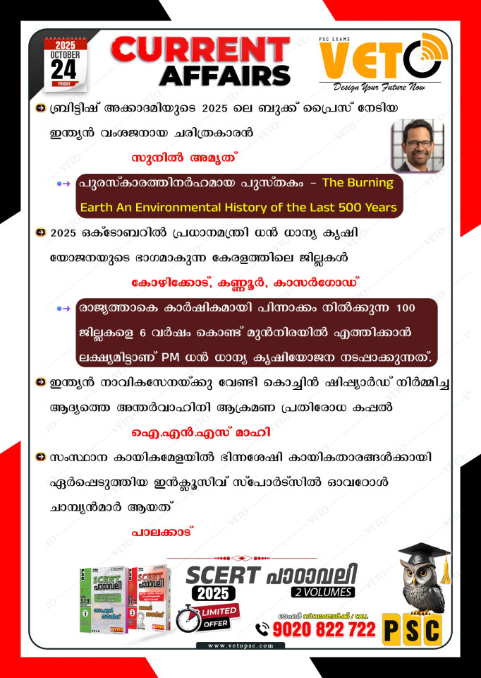 CURRENT AFFAIRS